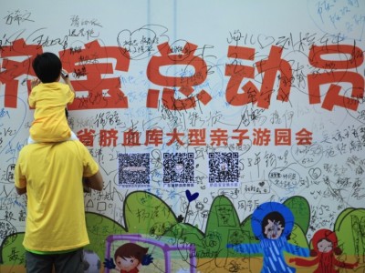 脐宝总动员 乐趣享不停 -广东省脐血库2015年度大型亲子活动隆重举行