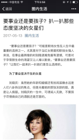 孕妇事件精彩回顾,是谁在背后导演这场戏?