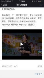 孕妇事件精彩回顾,是谁在背后导演这场戏?