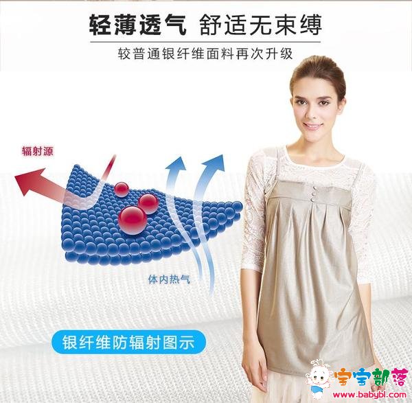 2017孕妇防辐射服排行榜，第一名当之无愧
