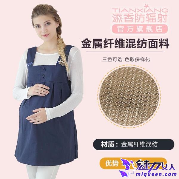 孕妇防辐射服怎么选择?做有准备的孕妈妈!