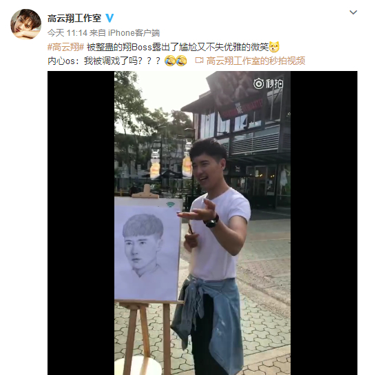 强撩是一种怎样的体验！高云翔澳洲街头被搭讪