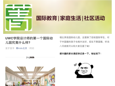 刷爆菁kids的10万+的童梦童享国际幼儿园到底什么样？