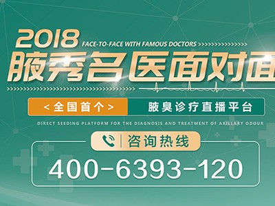 谁去深圳腋秀做过手术&深圳腋秀医院贴吧（用心缔造贴心医疗服务）