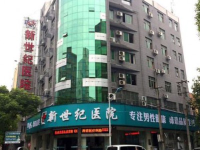 九江新世纪医院：弱精导致的男性不育怎么办