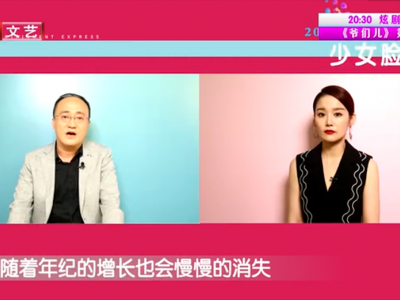邱立东做客《每日文娱播报》：脂肪丰面注意要点