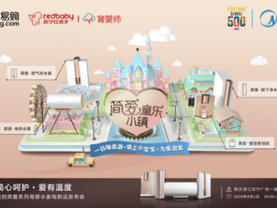 简心呵护  爱有温度，美的“简爱”系列新品暖心发布