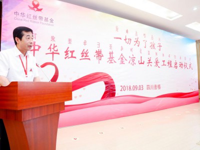 “金领冠母爱计划”凉山扶贫 诠释母爱力量