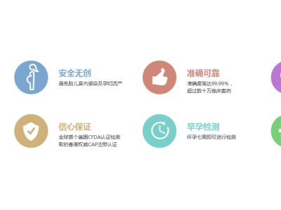 香港DNA验血性别多少钱