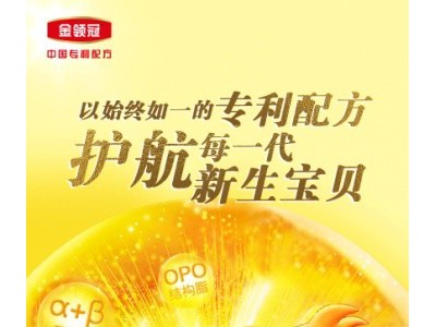 伊利金领冠传承母爱18年，以专利配方成就“冠军级”营养品质