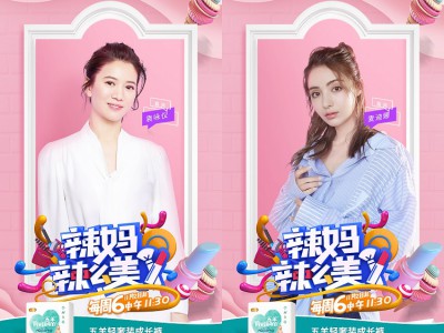 明星推荐！五羊轻奢装纸尿裤618大促低至1.2元！