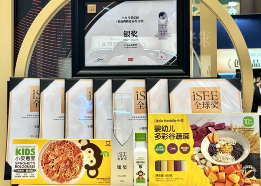 Little Freddie小皮多款婴童食品获iSEE全球奖