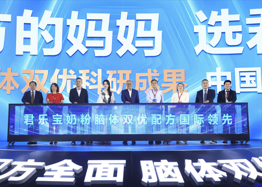 君乐宝奶粉“脑体双优”模型权威认证达国际领先水平