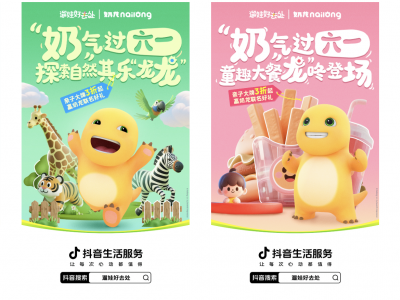 一个IP，如何多维解题亲子营销？