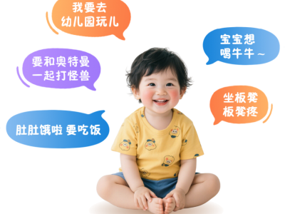 科大讯飞儿童专属交互方案焕新，让AI真正听懂孩子！