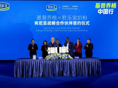 君乐宝签约基普乔格成为全球品牌代言人 启动奶粉肯尼亚战略合作