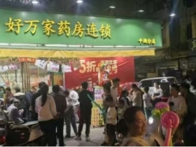 吉惠万家 健康同行