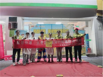 昌盛钜惠 王老吉健康同行 三公仔宠粉狂欢——江西办终端炒店活动