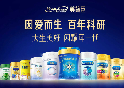 美赞臣蓝臻初源添加HMO配方重磅上市，以科研实力回应宝宝需求
