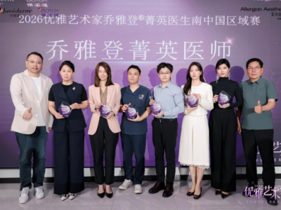 深圳香蜜丽格刘慧明医生荣获2026“优雅艺术家”艾尔建美学菁英医生大赛一等奖