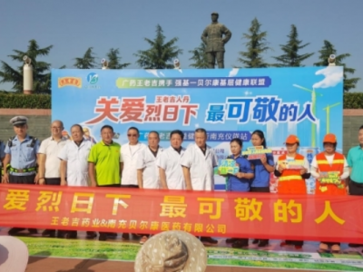 高温下的坚守——关爱烈日下最可敬的人