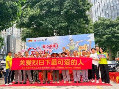 王老吉药业福建区域联合多方开展关爱烈日下最可爱的人活动