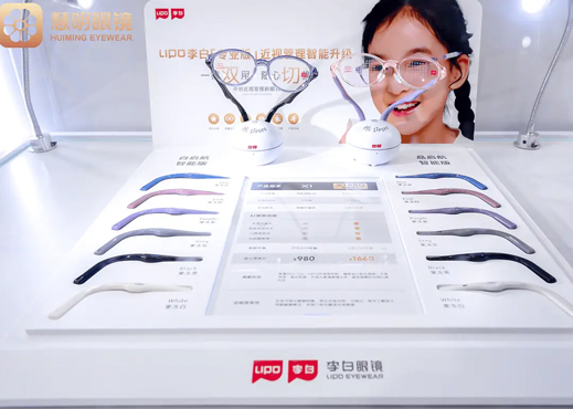 定义智能智造高度 守护“看见”的力量 慧明眼镜集团携全品牌矩阵亮相中国国际眼镜业展览会