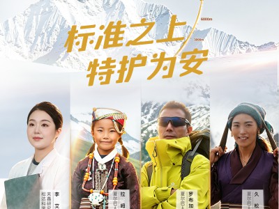 直面珠峰严苛环境的肌肤挑战 见证松达山茶油特护霜的硬核守护力