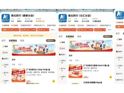 出行万里・用药无忧｜王老吉药业深莞办出行季主题活动全面展开